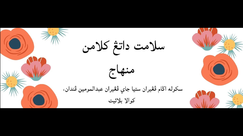 Sekolah Ugama Pengiran Setia Jaya Pengiran Abdul Momin, Pandan