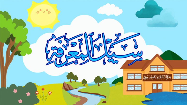 Sekolah Ugama Pelambayan