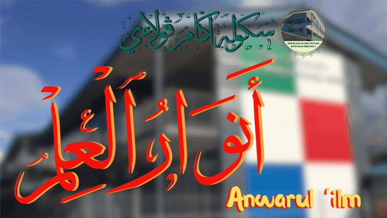 Sekolah Ugama Pulaie