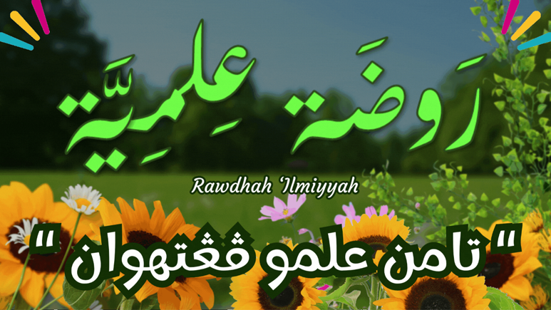 Sekolah Ugama Amar Pahlawan