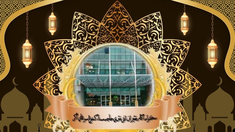 Sekolah Ugama Pengiran Anak Puteri Hajah Masna Sungai Akar