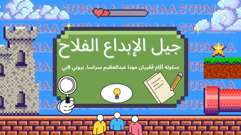 Sekolah Ugama Pengiran Muda Abdul Azim Serasa