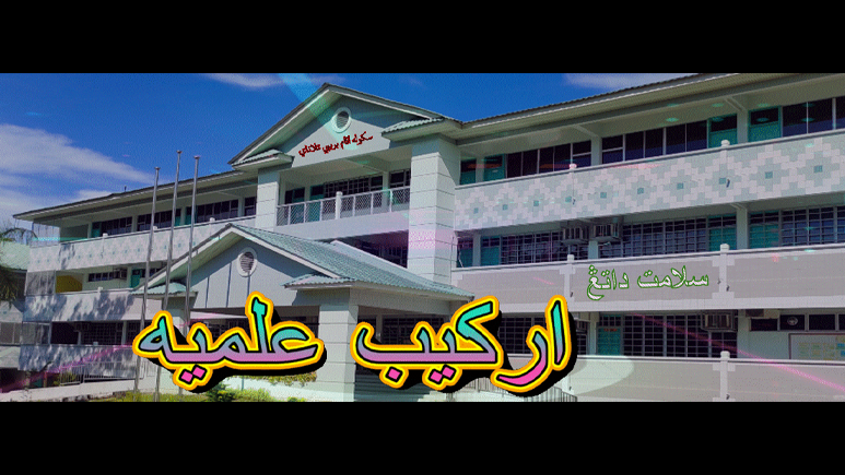 Sekolah Ugama Beribi Telanai