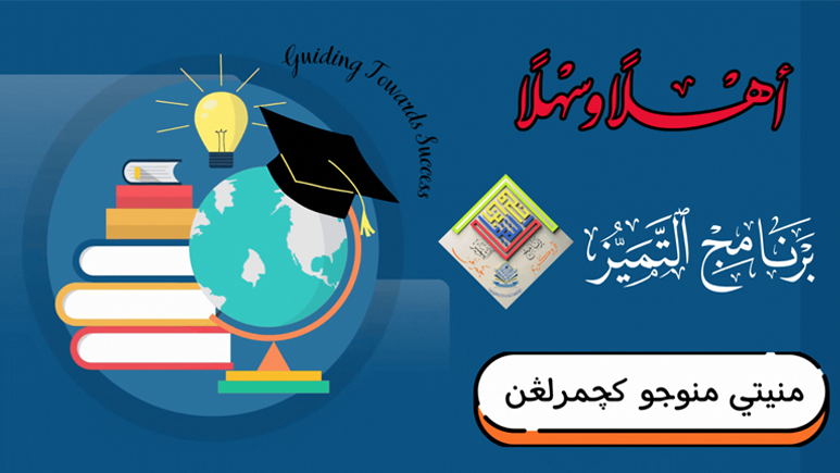 Sekolah Ugama Pengiran Muda Abdul Malik Bengkurong