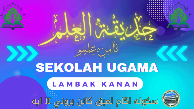 Sekolah Ugama Lambak Kanan