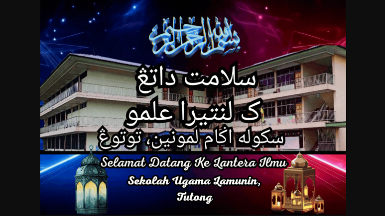 Sekolah Ugama Lamunin